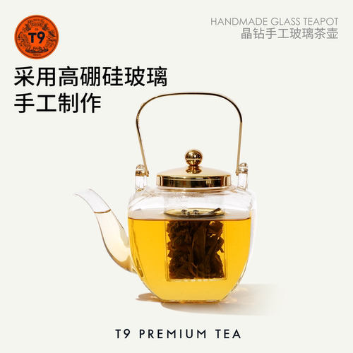 T9晶钻手工玻璃茶壶可电磁炉加热