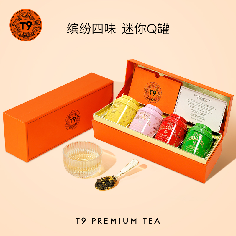 T9环游世界缤纷迷你罐礼盒