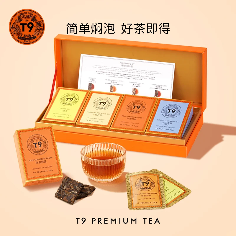 T9焖泡茶组合装紧压小方片六堡茶白茶寿眉熟普礼盒送礼105g/盒,茶,寿眉,淘宝优惠券,粉丝福利购,淘宝优惠卷