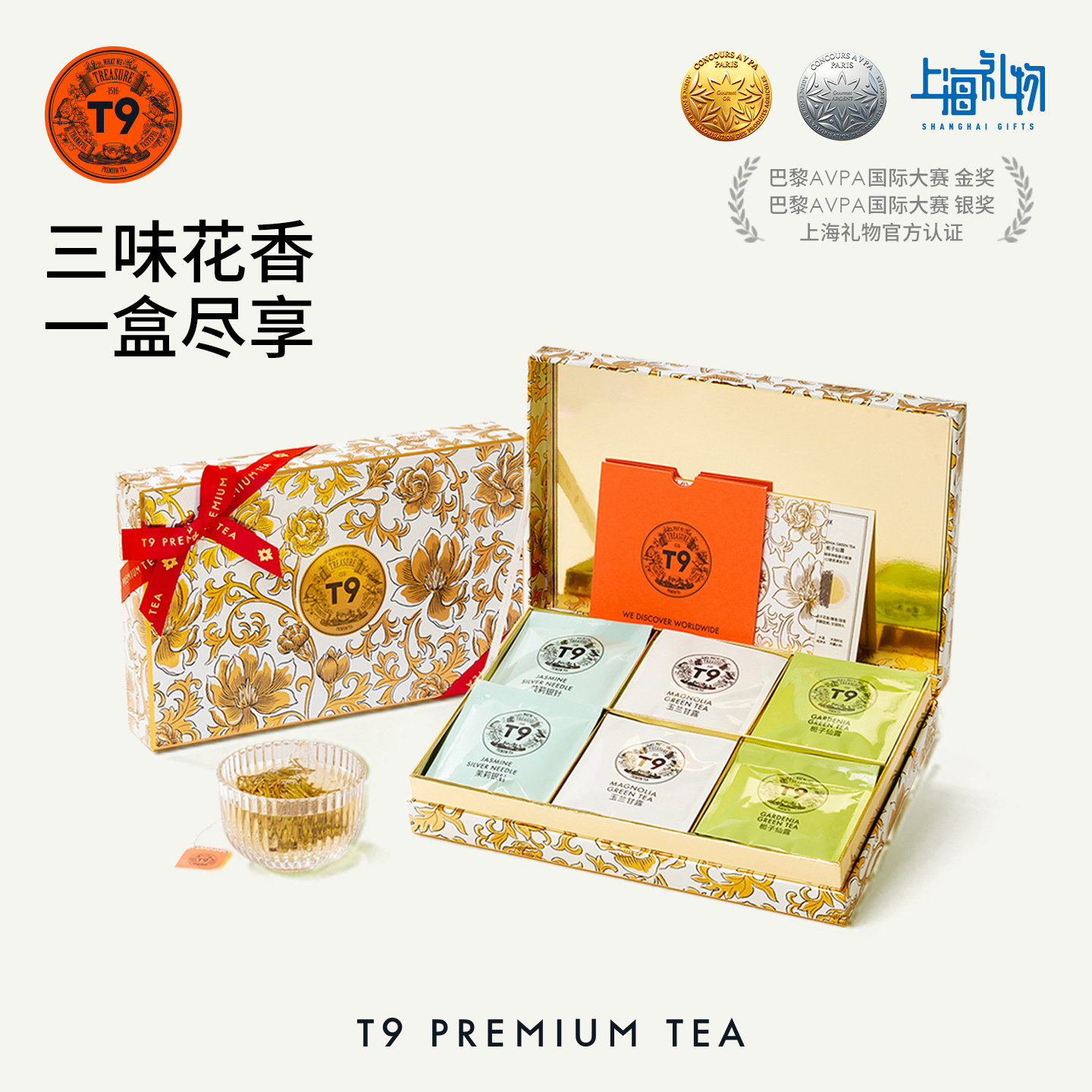 【上海礼物】T9海上花韵生日礼盒茉莉白玉兰甘露栀子花茶茶包30包