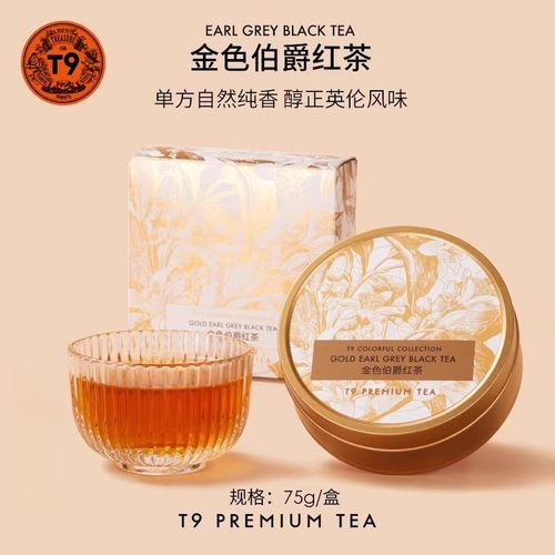 T9调味茶散装伯爵拿铁英式