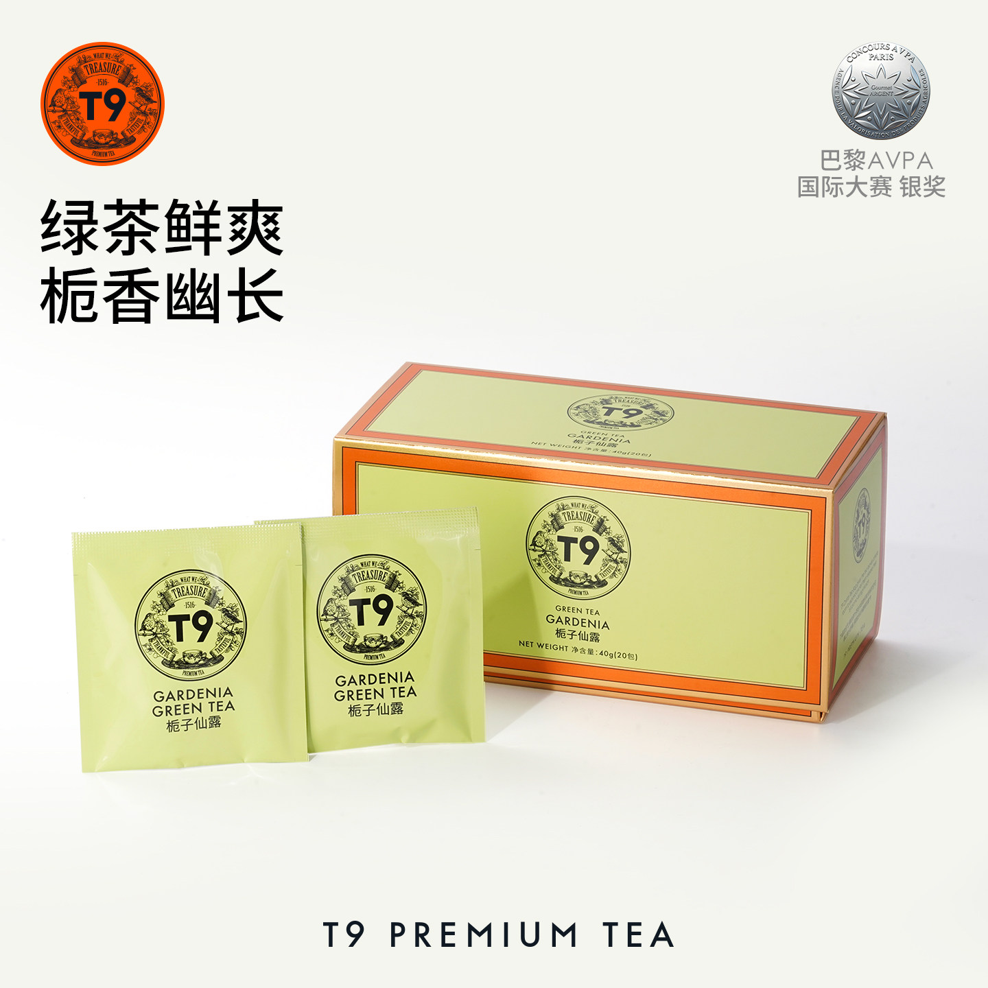 T9栀子仙露晶枕包组合装20包茶包绿茶花草茶袋泡茶送礼礼物40g