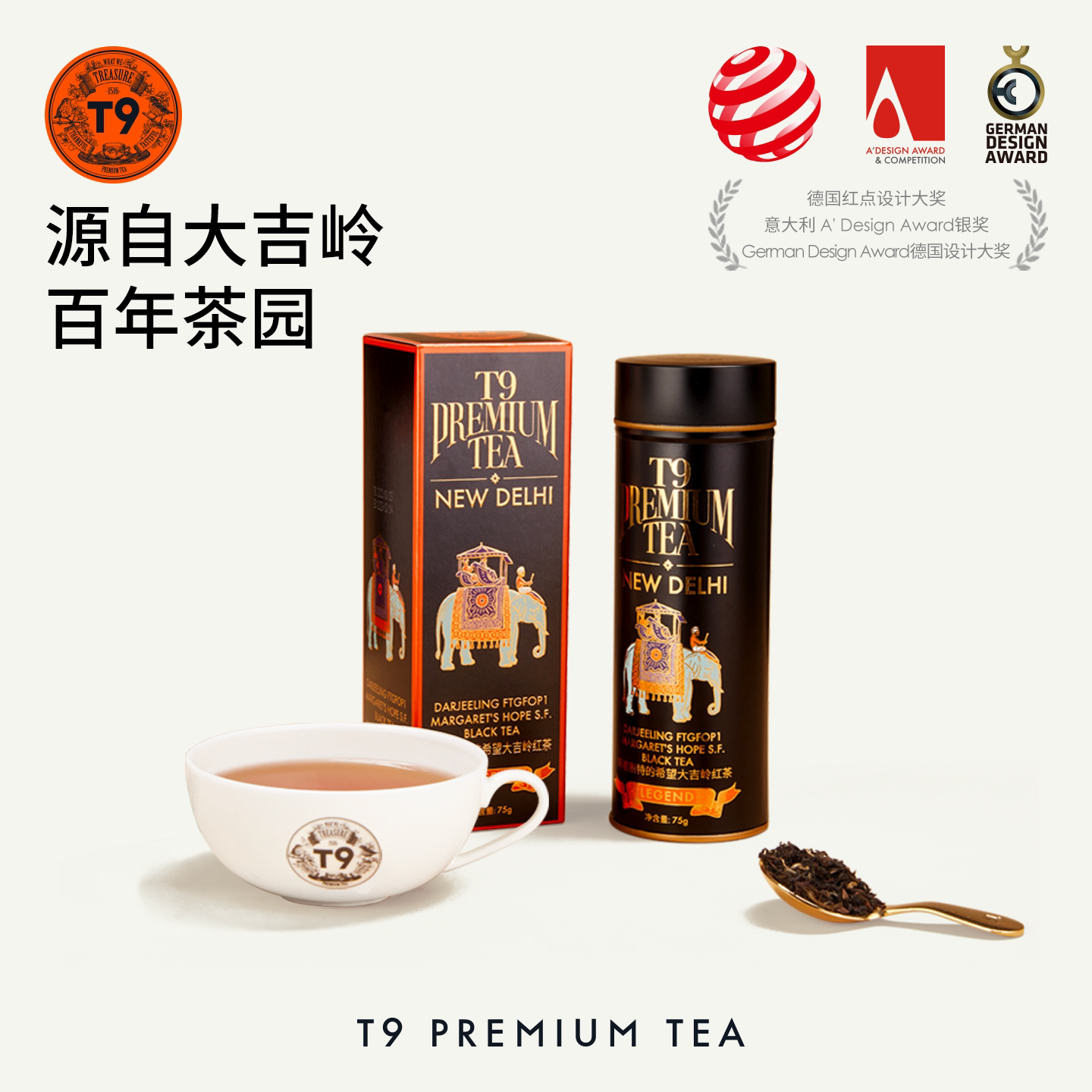 t9传奇玛格丽特希望大吉岭图片
