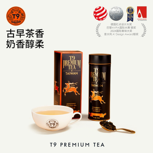 t9传奇台湾冻顶乌龙送礼泡茶伴手