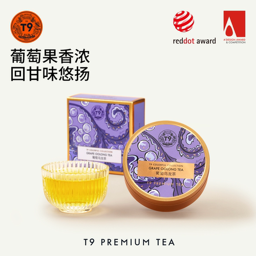 T9小金罐葡萄乌龙散茶水果茶热泡茶叶送礼伴手礼25g