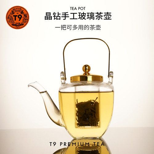 T9晶钻手工玻璃茶壶可电磁炉加热