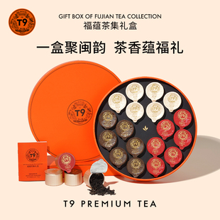 T9福蕴茶集茶叶新年礼物金骏眉铁观音武夷岩肉桂散茶90g礼盒