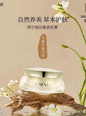 素颜裸妆防水遮瑕保湿滋润蒂尔施