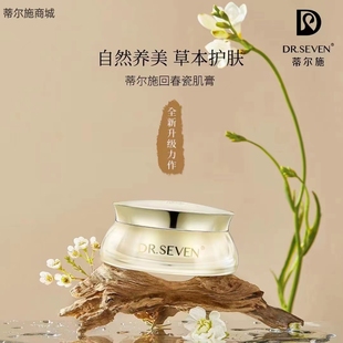 蒂尔施新版回春膏30g持久素颜裸妆防水遮瑕滋润霜赠送5包掰掰乐