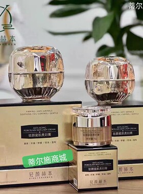 轻颜赫本驻颜瓷肌贵妇膏神仙小粉膏瓷肌膏懒人参珍珠面霜送面膜