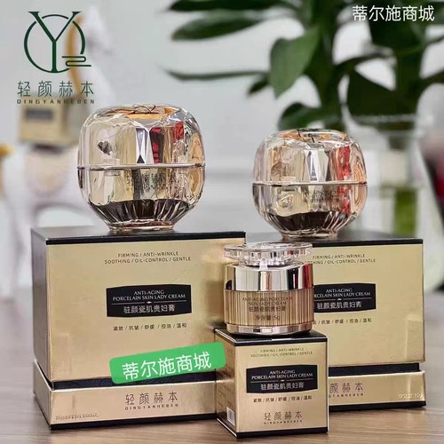 轻颜赫本驻颜瓷肌贵妇膏神仙小粉膏瓷肌膏懒人参珍珠面霜送面膜