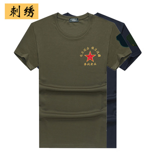 自卫还击保卫边疆速干冰丝圆领衫参战老兵短袖T恤男定制聚会衣服