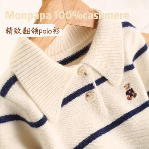 儿童polo纯羊绒衫秋冬新款