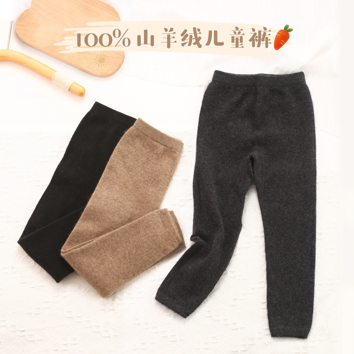 90-160码儿童100%羊绒裤