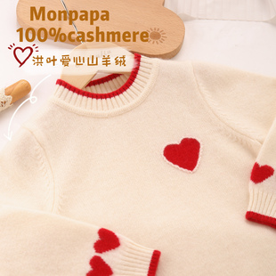 洪叶红色爱心 100纯山羊绒衫女童套头毛衣宝宝软糯针织打底衫新年