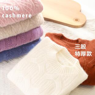 【洪叶特厚款】儿童羊绒衫男女童山羊绒毛衣中大童打底衫纯色毛衫