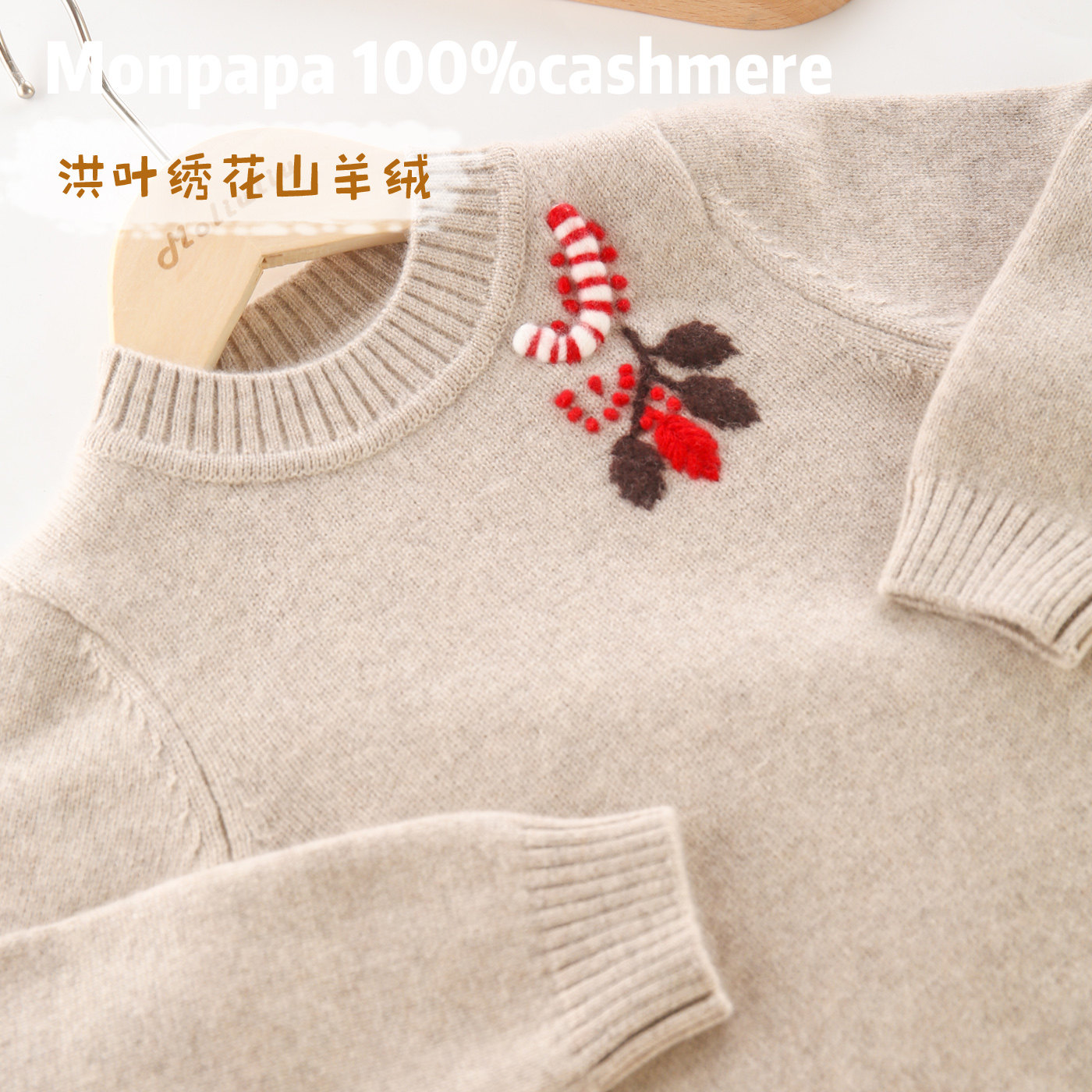 洪叶100%山羊绒儿童圣诞毛衣
