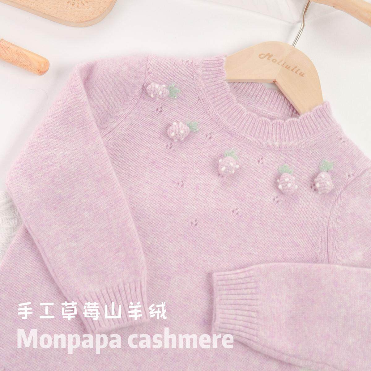 纯手工草莓~女童花边中领羊绒衫