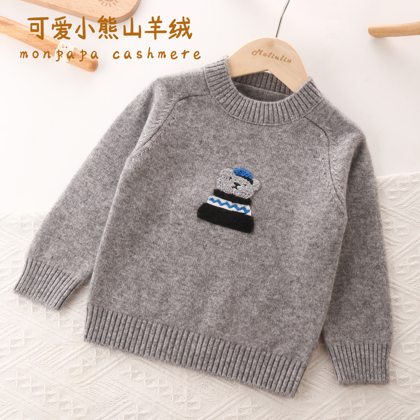 秋冬季小熊刺绣款山羊绒童装儿童宝宝纯羊绒衫男童圆领套头毛衣厚