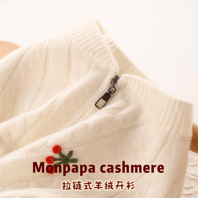 洪叶低领拉链外套女童山羊绒毛衣