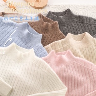 洪叶单股贴身打底山羊绒儿童纯羊绒衫中高领男女宝宝修身毛衣薄款