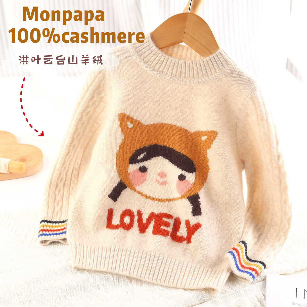 洪叶云台女童毛衣儿童纯羊绒衫卡通保暖宝宝套头打底衫秋冬加厚