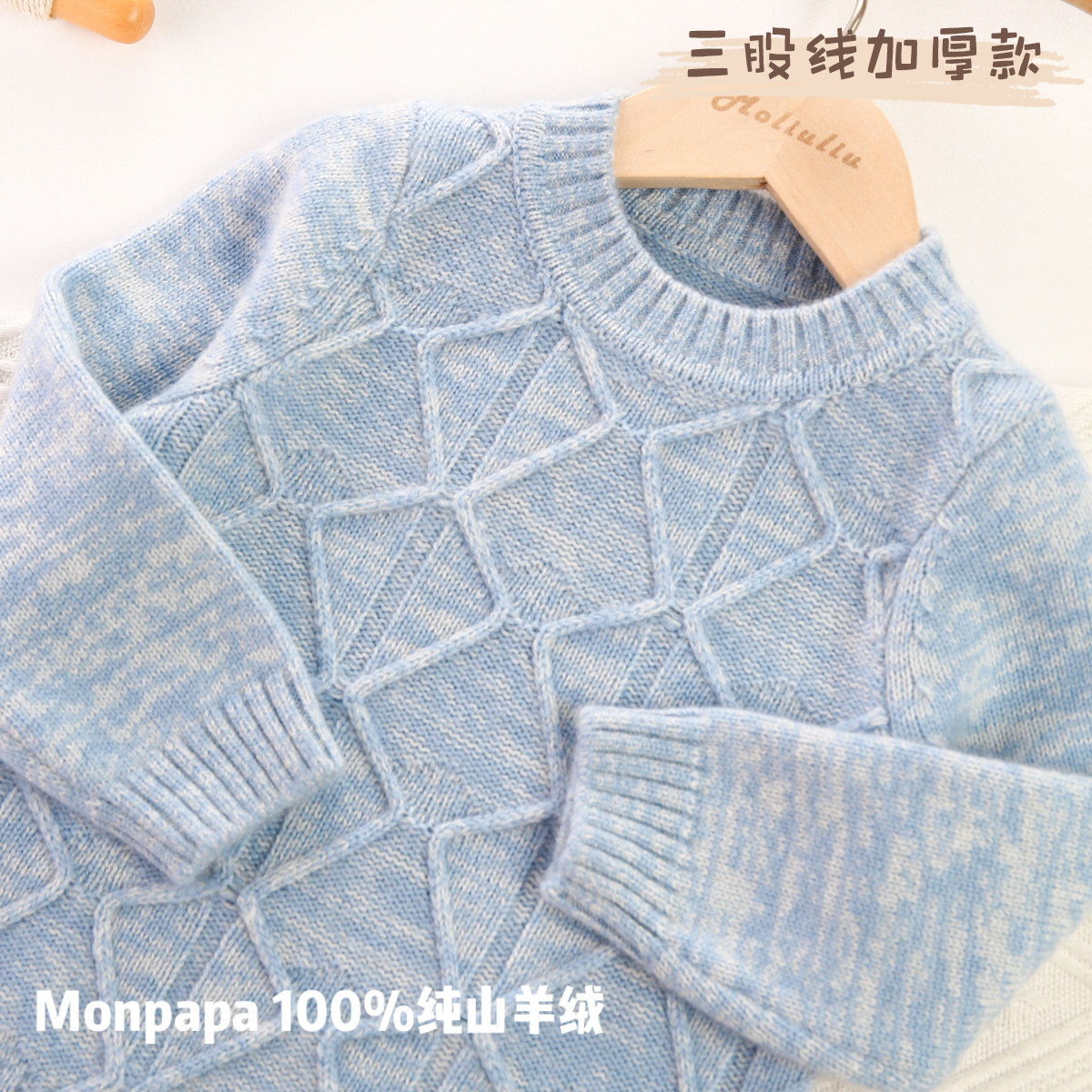 重磅夹花三股加厚山羊绒衫