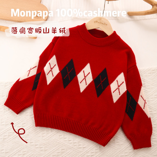 秋冬季红色经典菱形毛衣儿童纯羊绒衫宽松男女童山羊绒新年服加厚