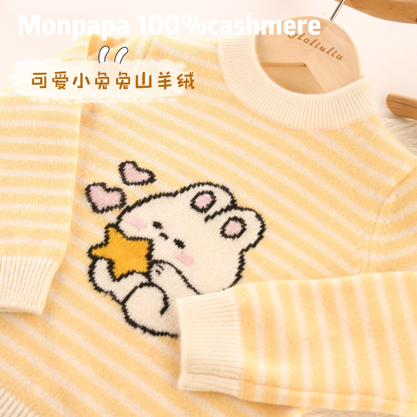 MOLIULIU儿童山羊绒女童秋冬圆领套头纯羊绒衫婴幼儿保暖兔子毛衣,童装/婴儿装/亲子装,毛衣/针织衫,淘宝优惠券,粉丝福利购,淘宝优惠卷