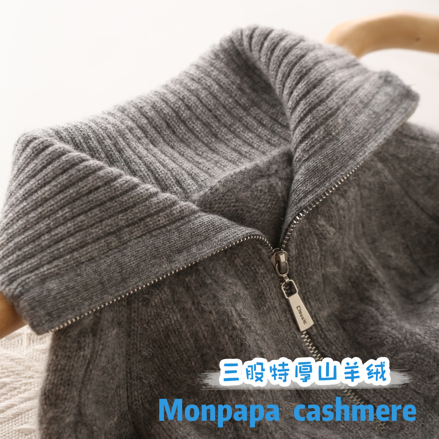 洪叶儿童特厚款纯羊绒衫