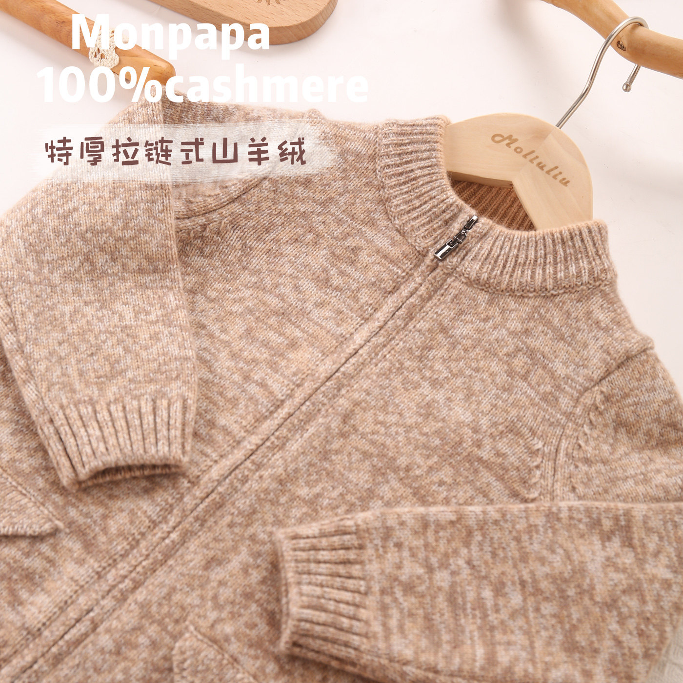 3股加厚男童半高领拉链开衫