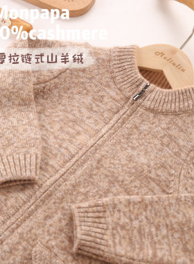3股加厚男童半高领拉链开衫