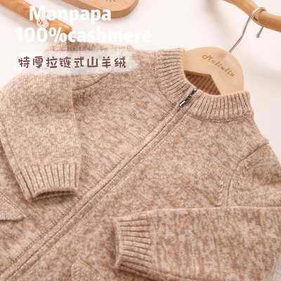 3股加厚男童半高领拉链开衫