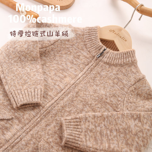 3股加厚男童半高领拉链开衫