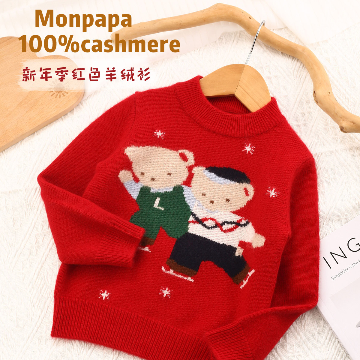 洪叶云台儿童纯羊绒男女童毛衣9针宝宝新年红色山羊绒圆领卡通厚