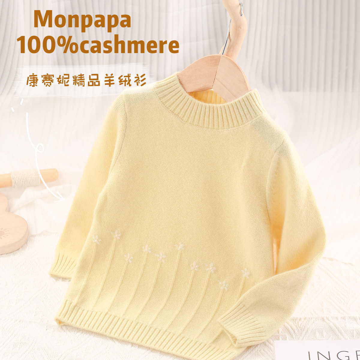 康赛妮高奢100%山羊绒女童贴身柔软羊绒衫儿童针织衫毛衣手工绣花,童装/婴儿装/亲子装,毛衣/针织衫,淘宝优惠券,粉丝福利购,淘宝优惠卷