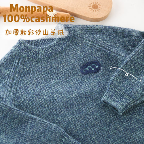 韩版花纱儿童纯羊绒衫