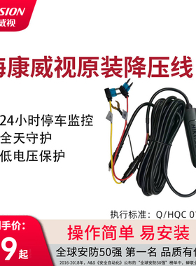 micro接口)海康威视通用降压线停车监控线12v转5v适用f6b1系列