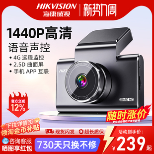 海康威视行车记录仪c6高清夜视汽车停车载监控2026新款