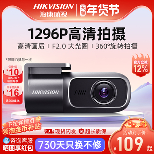 海康威视行车记录仪2025新款2K高清夜视汽车监控D1pro