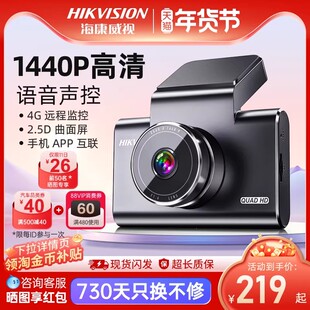 海康威视行车记录仪c6高清夜视汽车停车载监控2025新款