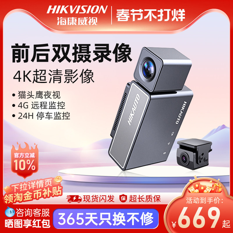 ��������C8-2022�¿�ǰ��˫¼4K�������г���¼��ͣ��Զ��24H���