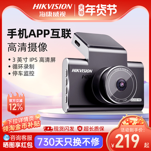 海康威视行车记录仪C6Lite高清夜视停车监控2025新款2K