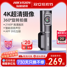 海康威视D6行车记录仪2025新款3K超高清夜视停车监控