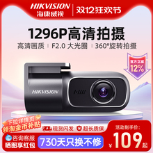 海康威视行车记录仪2025新款2K高清夜视汽车监控D1pro