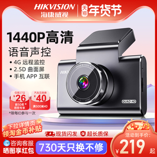 海康威视行车记录仪c6高清夜视汽车停车载监控2025新款