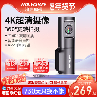 海康威视D6行车记录仪2025新款4K超高清夜视5GWiFi大广角停车监控