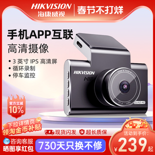 海康威视行车记录仪C6Lite高清夜视停车监控2025新款2K