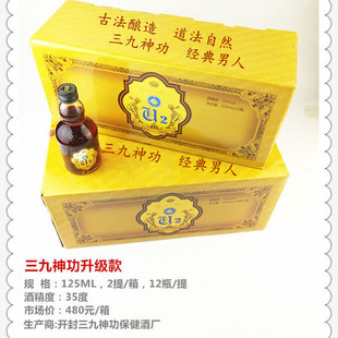 开封三九神功U2新配方 非养生酒 国产露酒泡制配制酒包装整箱24瓶