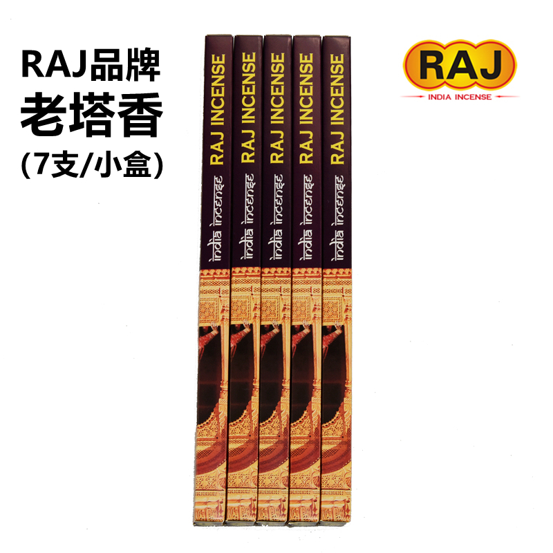 印度香进口家用室内衣柜香薰持久达摩香沉香玫瑰熏香女生男士